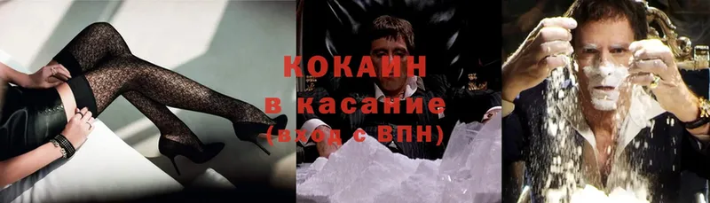 Cocaine VHQ  закладка  Вязники 